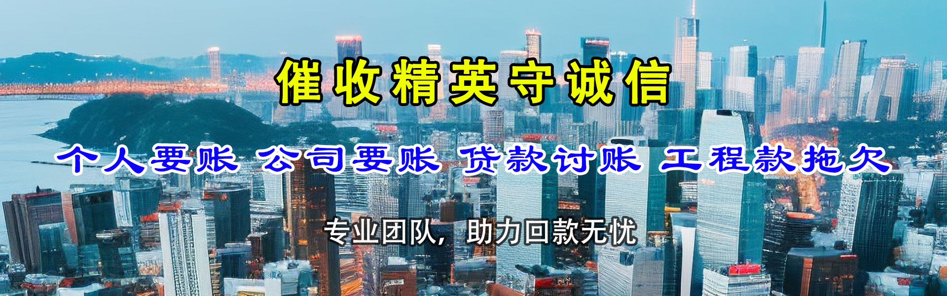 霍山追债公司