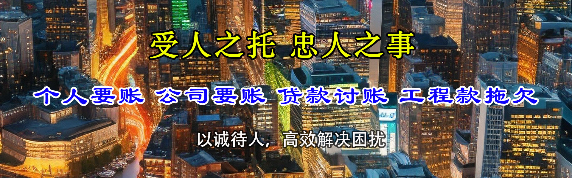 霍山清债公司